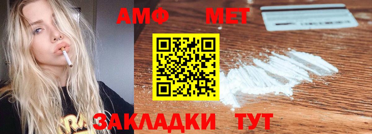 Amphetamine  ссылка на мегу   АМФЕТАМИН  Амфетамин Розовый  Тейково  Вход с VPN 
