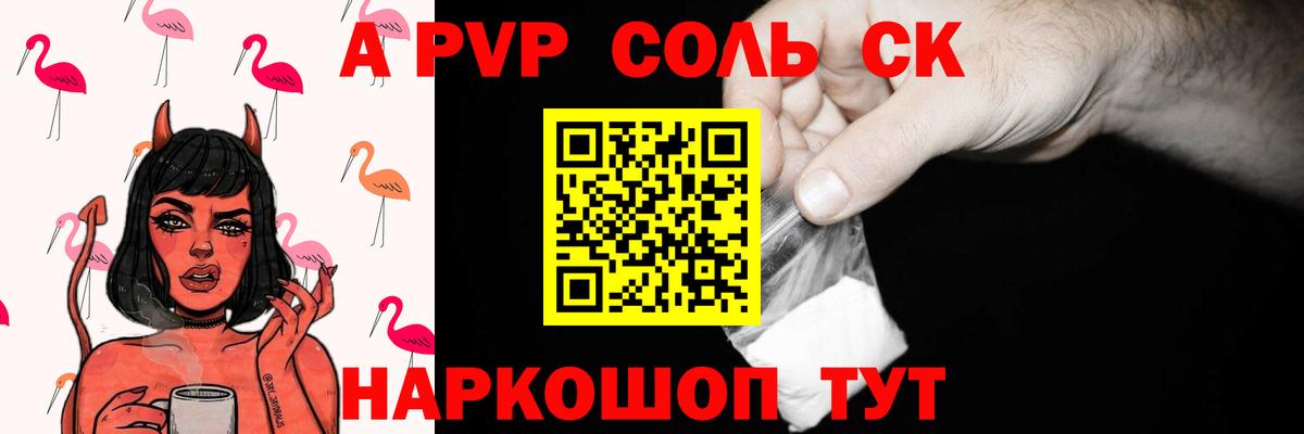 A-PVP VHQ Тейково