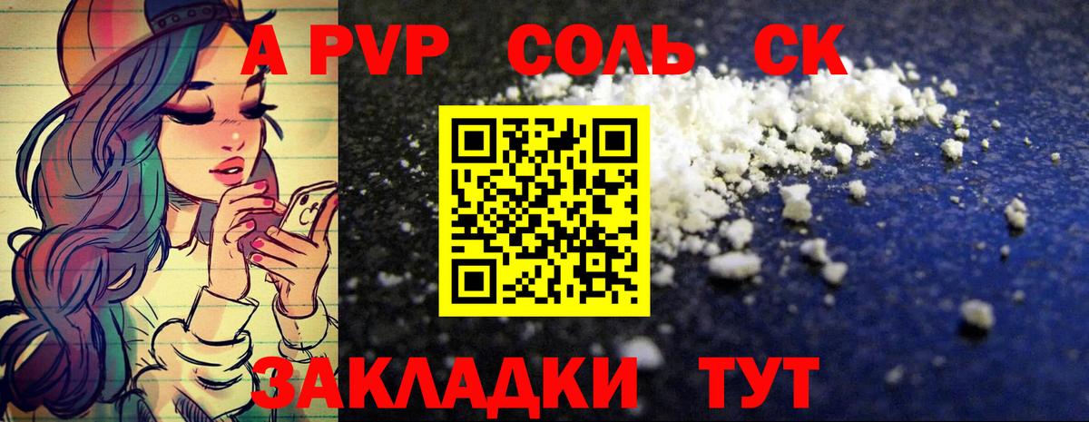 Тейково  A-PVP мука  Вход с VPN  APVP  А ПВП кристаллы 