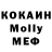 МДМА Molly Alina Gil.