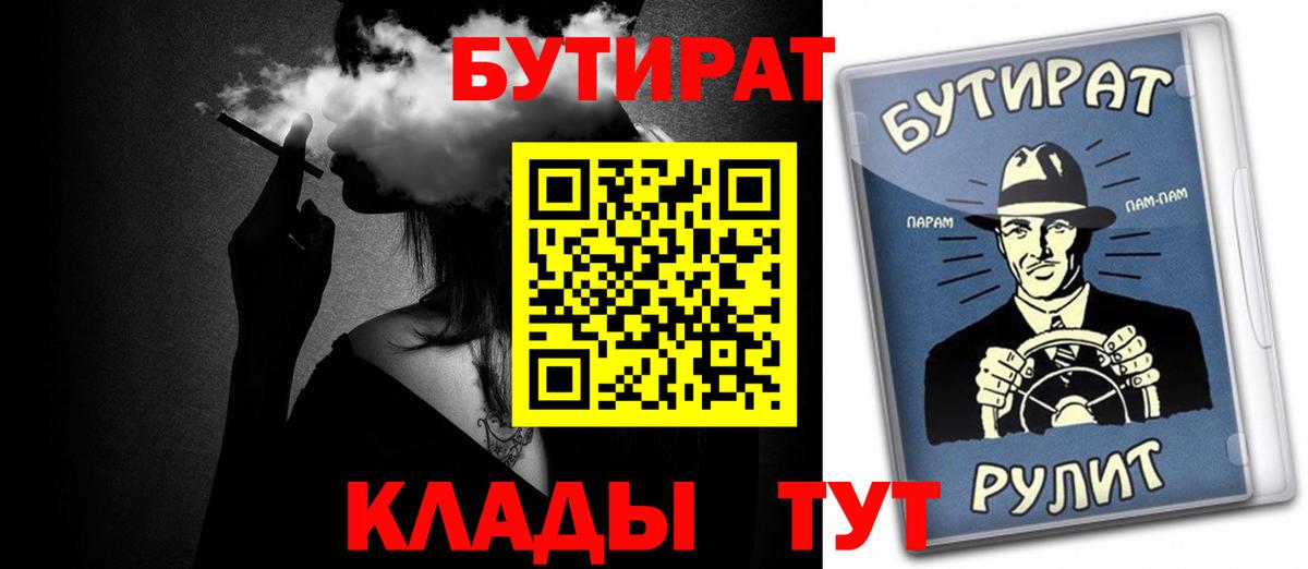 Тейково  Бутират BDO  Бутират  Вход с VPN 