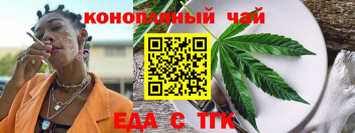Canna-Cookies конопля  Вход с VPN  Тейково 