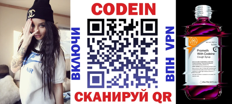 купить  сайты  mega вход  сайты даркнета телеграм  Тейково  Codein напиток Lean (лин) 