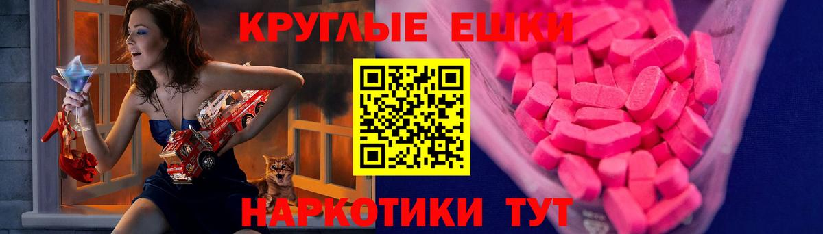 Экстази 99%  Ecstasy бентли  Вход с VPN  Тейково 