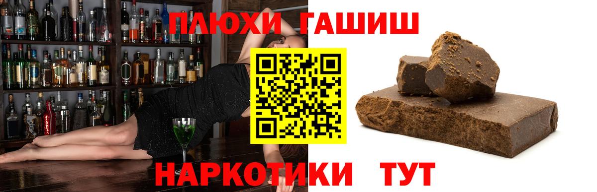 ГАШ гашик  Вход с VPN  ГАШ Изолятор  Тейково 
