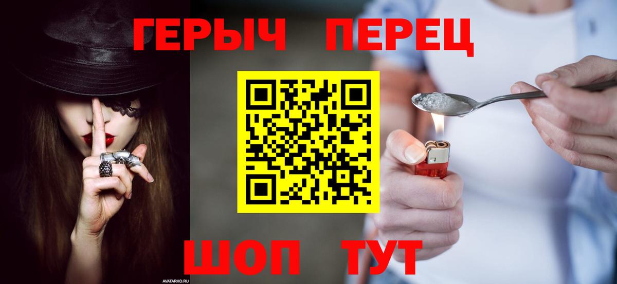 ГЕРОИН гречка Тейково