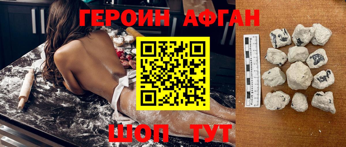 Героин  Вход с VPN  Тейково  ГЕРОИН гречка 