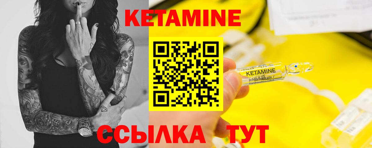 Кетамин ketamine  Вход с VPN  Кетамин VHQ  Тейково 