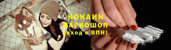 кокаин премиум Армянск