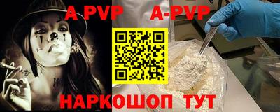 а пвп мука Пыть-Ях