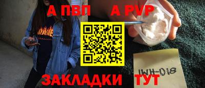 ALPHA PVP Рузаевка