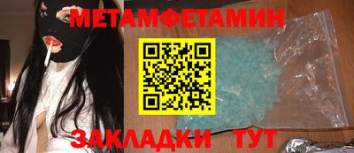 метамфетамин Пугачёв