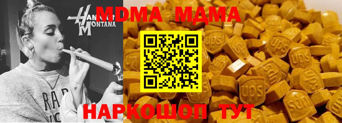 MDMA VHQ Тейково