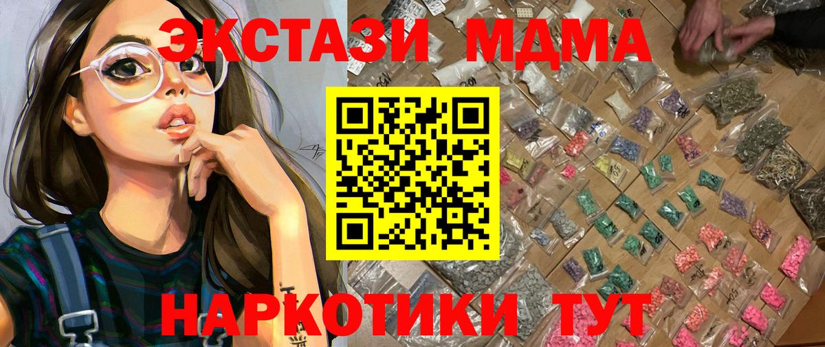 МДМА  Вход с VPN  Тейково  МДМА молли 