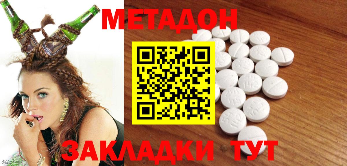 МЕТАДОН мёд  Вход с VPN  blacksprut рабочий сайт  МЕТАДОН мёд  Тейково 