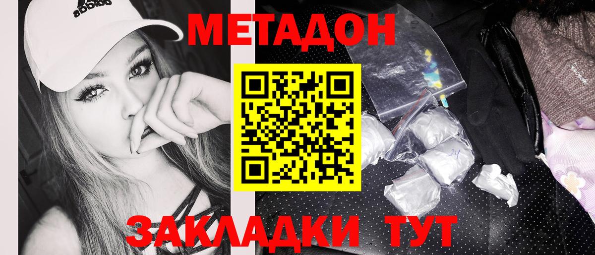Метадон methadone Тейково