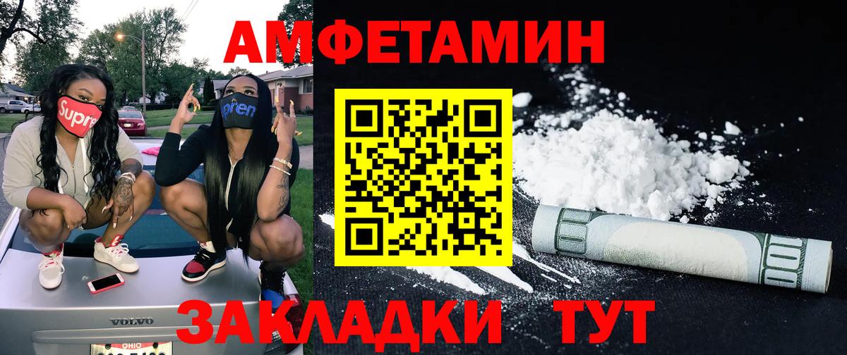 Первитин мет  Вход с VPN  Первитин мет  Тейково 