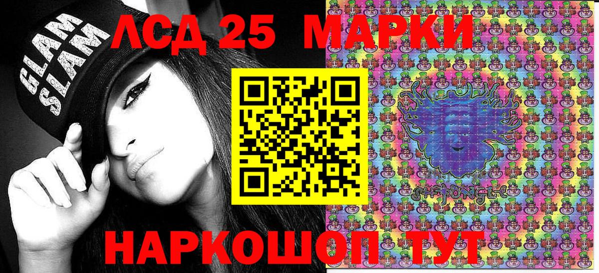 Марки NBOMe 1,8мг Тейково