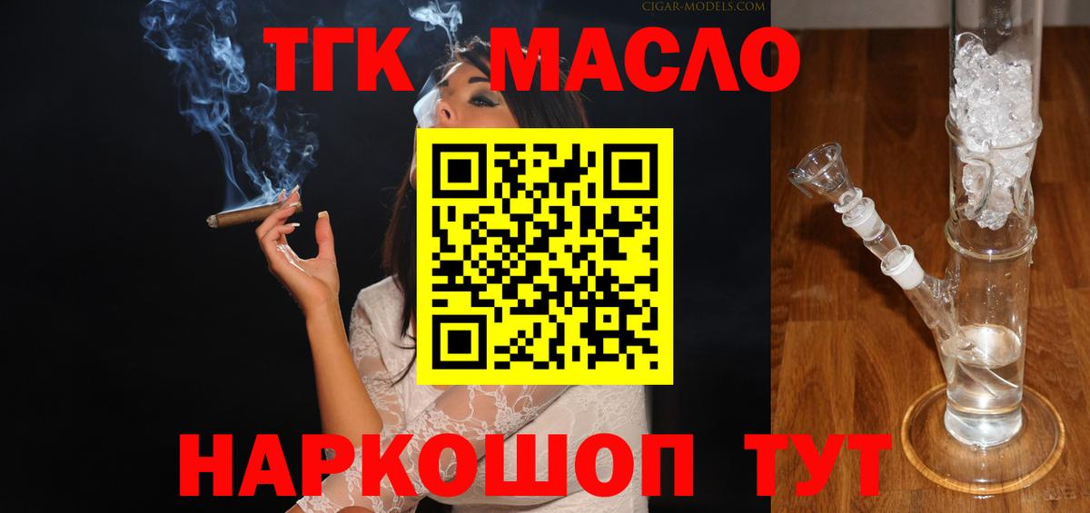 ТГК Wax  Вход с VPN  цены наркотик  Тейково 